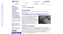 Desktop Screenshot of photodrom.com